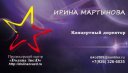 ИРИНА МАРТЫНОВА