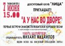 МИХАИЛ МИХАЙЛОВ -Мистер ШЛЯГЕР