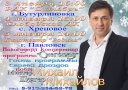 МИХАИЛ МИХАЙЛОВ -Мистер ШЛЯГЕР