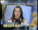 Сергей Дубровин